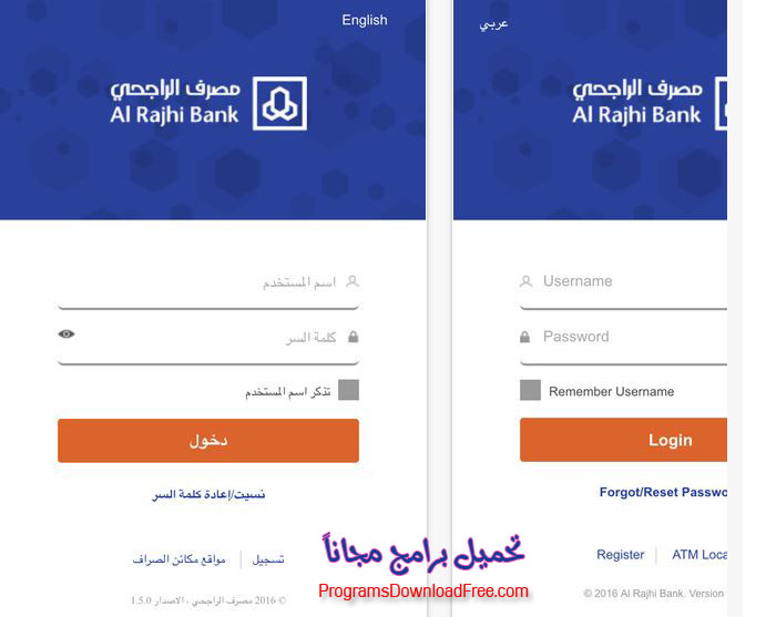 تحميل تطبيق الراجحي موبايل للأندرويد والأيفون بنك Al Rajhi Bank 2025 الجديد بدل القديم 2