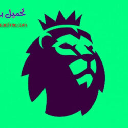 تحميل تطبيق الدوري الانجليزي