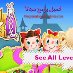 لعبة كاندي كراش