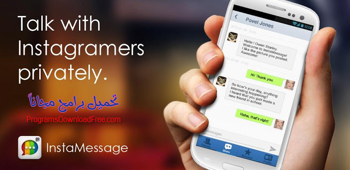 تحميل انستا مسج InstaMessage مجاناً للاندرويد والايفون - Mea Apps