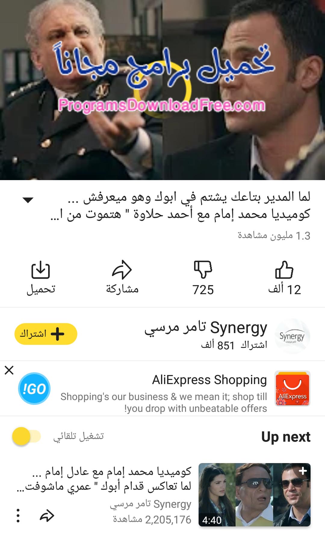 snaptube للكمبيوتر