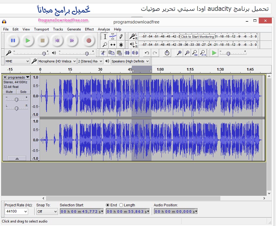 برنامج audacity