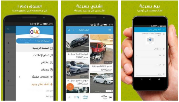 تحميل تطبيق Olx أوليكس برنامج للاندرويد والآيفون تنزيل Dubizzle apk السعودية مصر 1