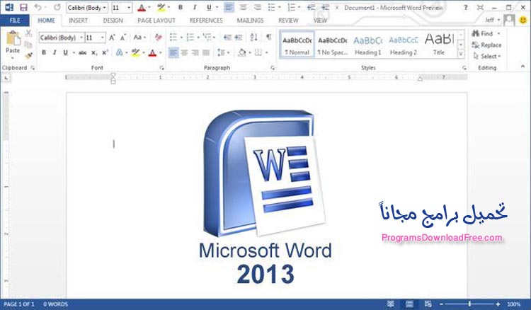 تحميل برنامج word 2013