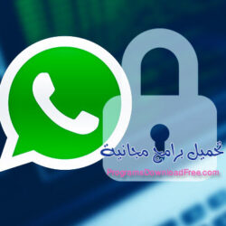 WhatsApp-New-Security