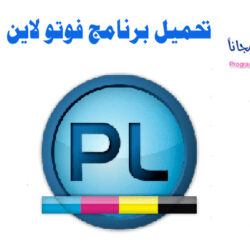 PhotoLine1