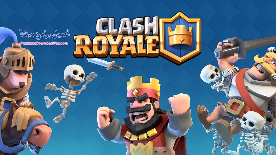 تحميل Clash Royalee