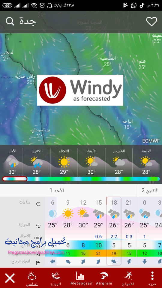 تحميل تطبيق windy premium mod ويندي لمعرفة حالة البحر و الطقس 1