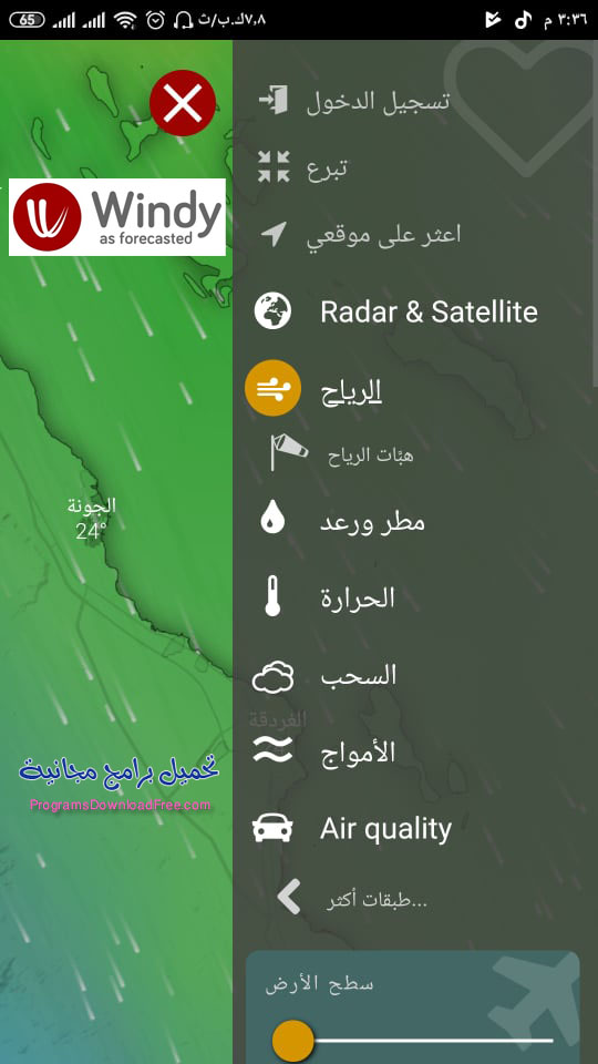 تحميل تطبيق windy premium mod ويندي لمعرفة حالة البحر و الطقس 3