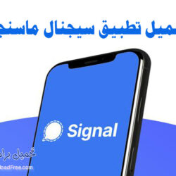 signal