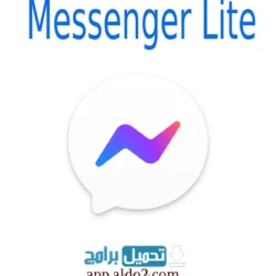 Messenger Lite