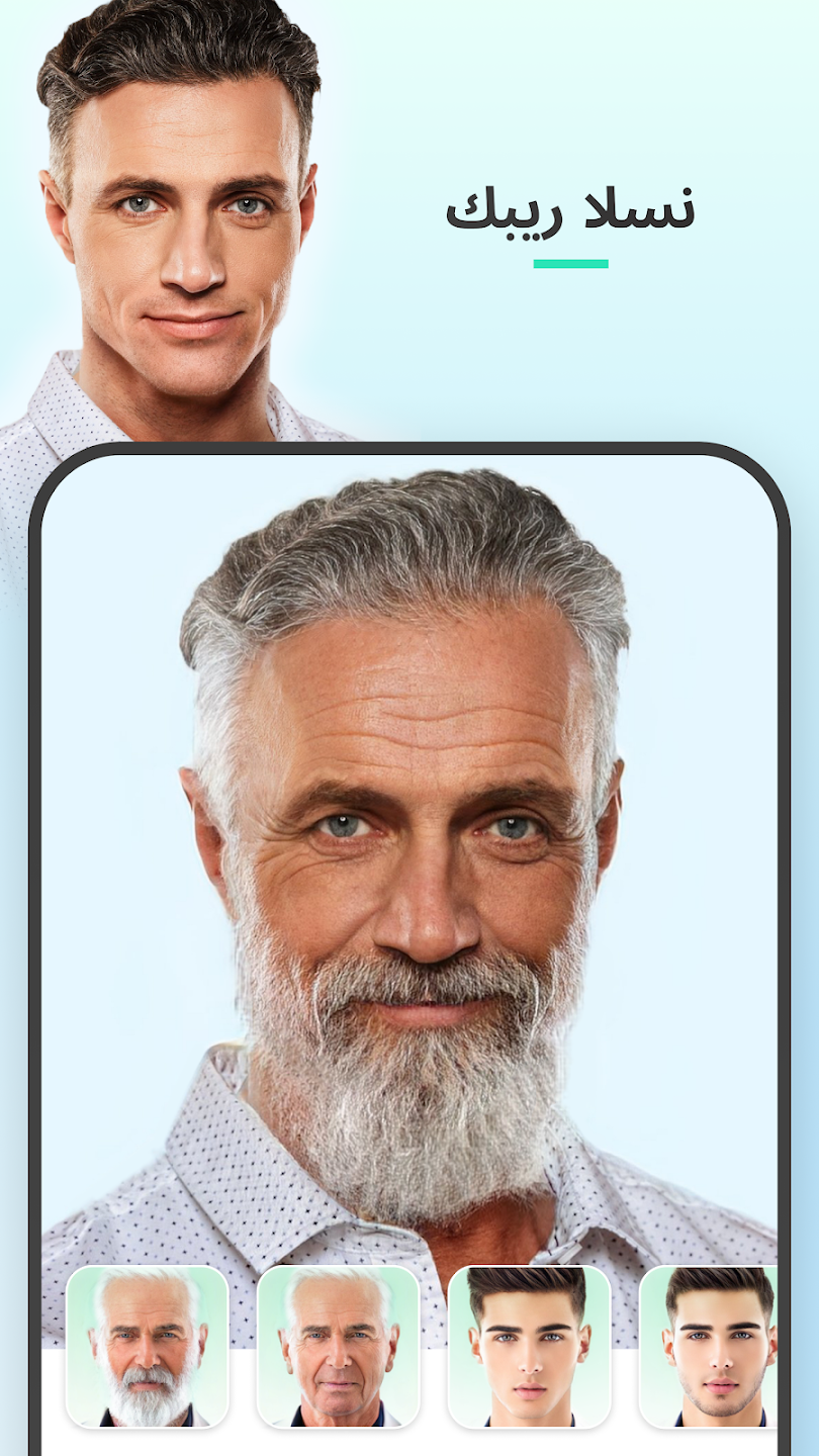 تحميل تطبيق FaceApp