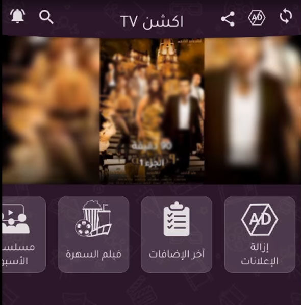 تحميل برنامج اكشن tv