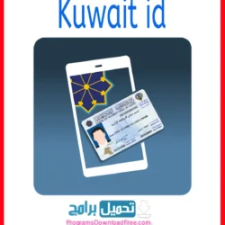 Kuwait id