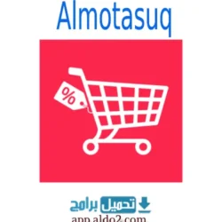 almotasuq
