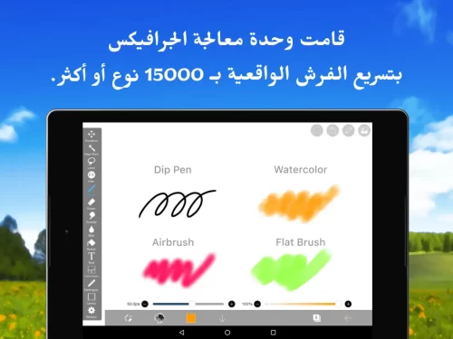 تحميل تطبيق ايبيس باينت ibis Paint